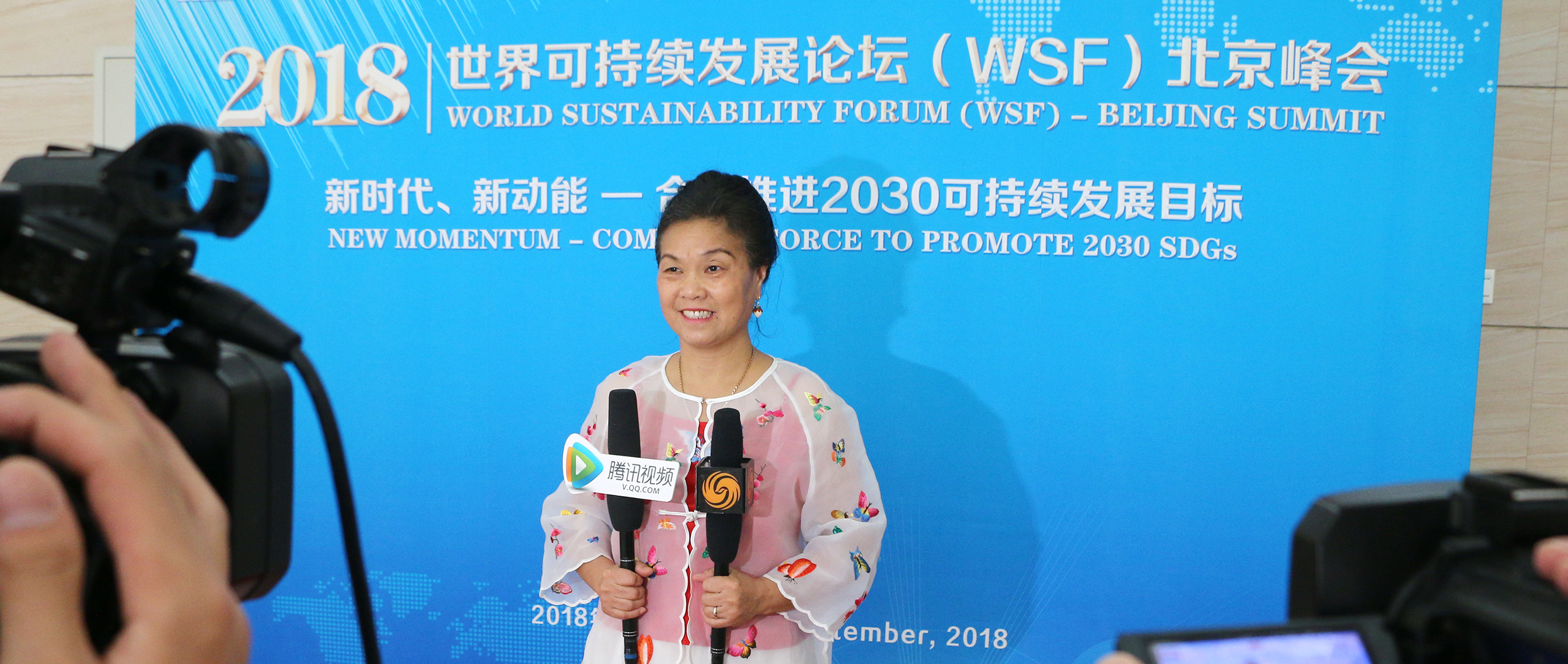 2018世界可持续发展论坛北京峰会白世音光博接受媒体采访