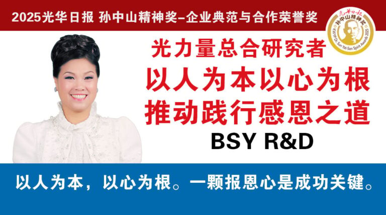 SunYatSen2025_BSY